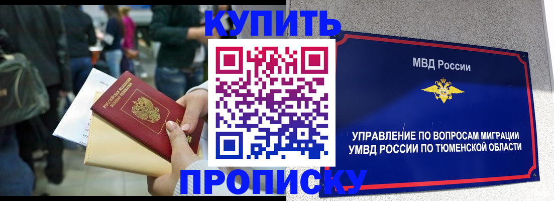 временная регистрация в Трубчевске