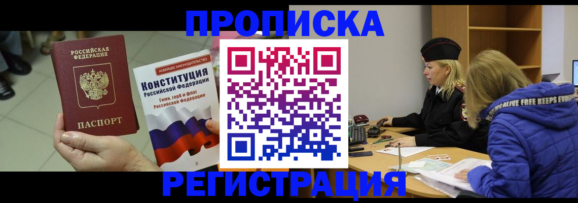 прописка поиск в Трубчевске