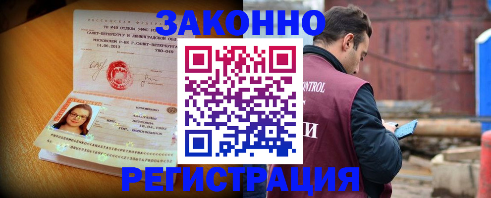 прописка для школы в Трубчевске