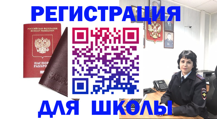 где прописаться в Трубчевске