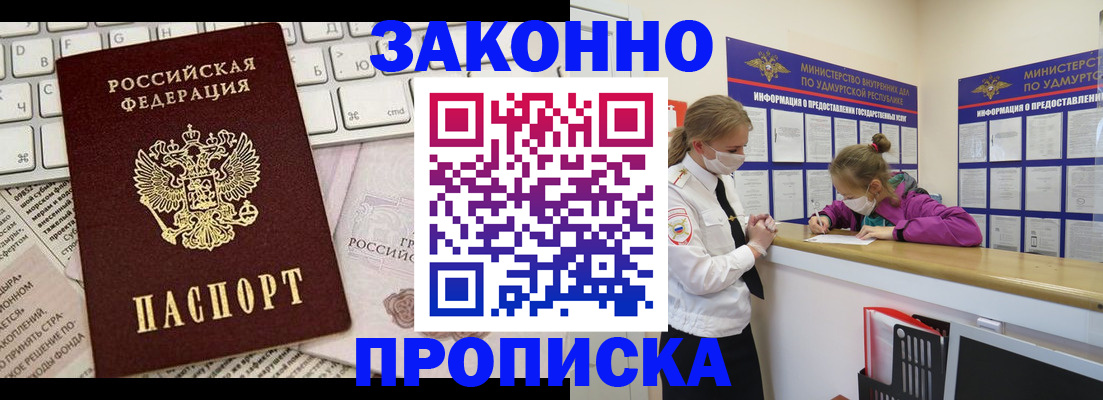 прописка 2025 в Трубчевске